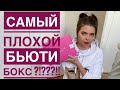 LF БОКС за АПРЕЛЬ! БЕСТОЛКОВЫЙ БЬЮТИБОКС!?!!??