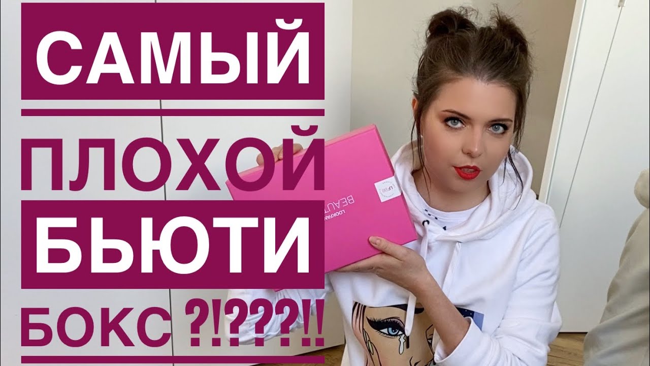 LF БОКС за АПРЕЛЬ! БЕСТОЛКОВЫЙ БЬЮТИБОКС!?!!??