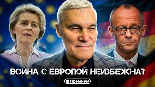 картинка: Константин Сивков | ВОЙНА С ЕВРОПОЙ НЕИЗБЕЖНА? «У нас есть чем ответить» | Актуальные События