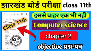 Chapter (2) Computer science (कम्प्यूटर) McQ Class 11 | jac class 11 computer v.v.I qustions