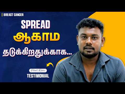 சாப்பிட்ட Food ஒத்துக்கல… புண்ணு வந்துருச்சு…! | Breast Carcinoma | Breast Cancer Survivor #tamil