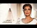 زفات 2024 اصاله  - زفه اختي وصحبتي - بدون اسماء لطلب
