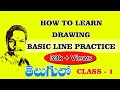 #drawing class day - 1,basic lines in telugu. tricks.#Shiva arts tutorial nkd