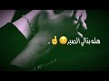 هلا بحب العمر ابن2018 مروه البغداديHD هلا بحب العمر ابن2018 مروه البغداديHD