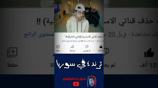 فيديو برهوم معراوي يدخل ترندات في ليبيامصر.تركيا.سوريا❤جيش السلخ❤