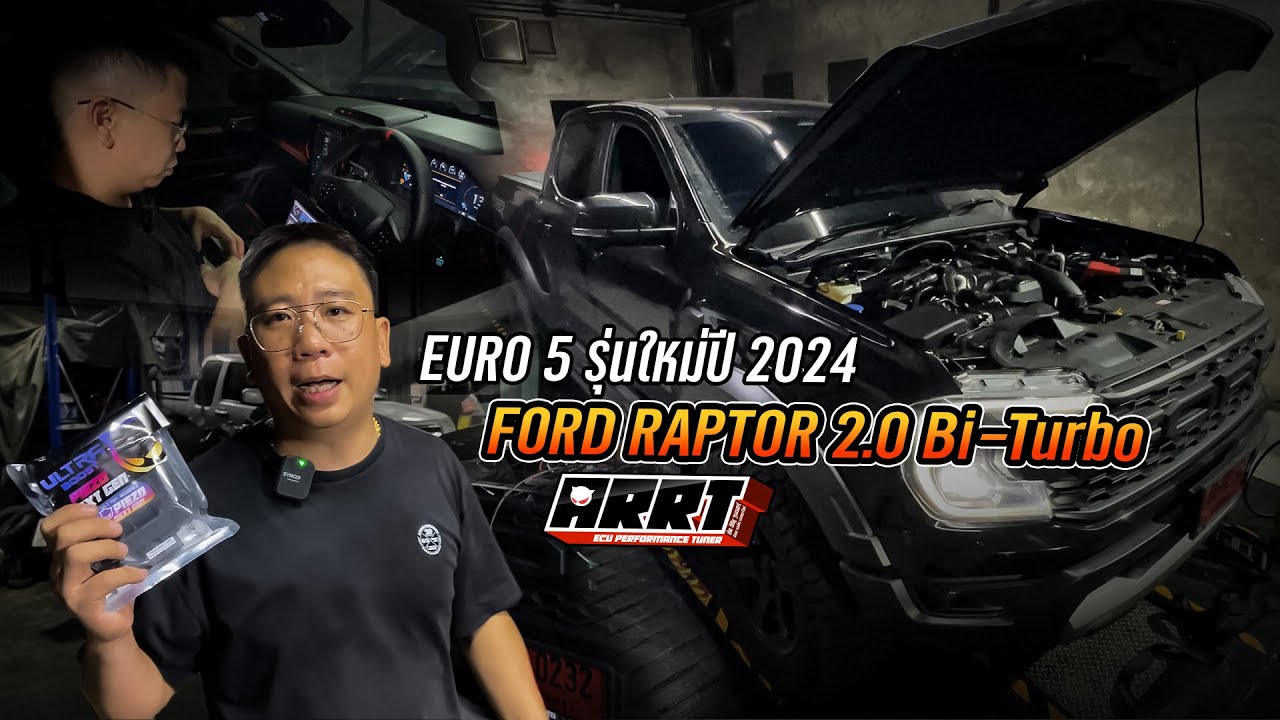 FORD 2.0 โฉมล่าสุด ระบบยูโร5 ถ้าทำงานจะเป็นอย่างไร เพิ่มกี่แรงม้า - YouTube