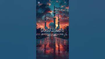 سورة هود {الآية 112} بصوت الشيخ أحمد البشر ❤️❤️