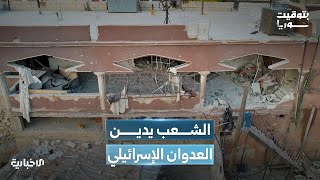بعد مجزرة بيت جن.. الشعب السوري يرفض التعدي على السيادة ويخرج للساحات دعماً لوحدة البلاد
