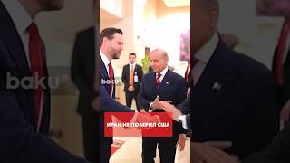 Галибаф Сша Не Удалось Завоевать Наше Доверие В Ходе Переговоров