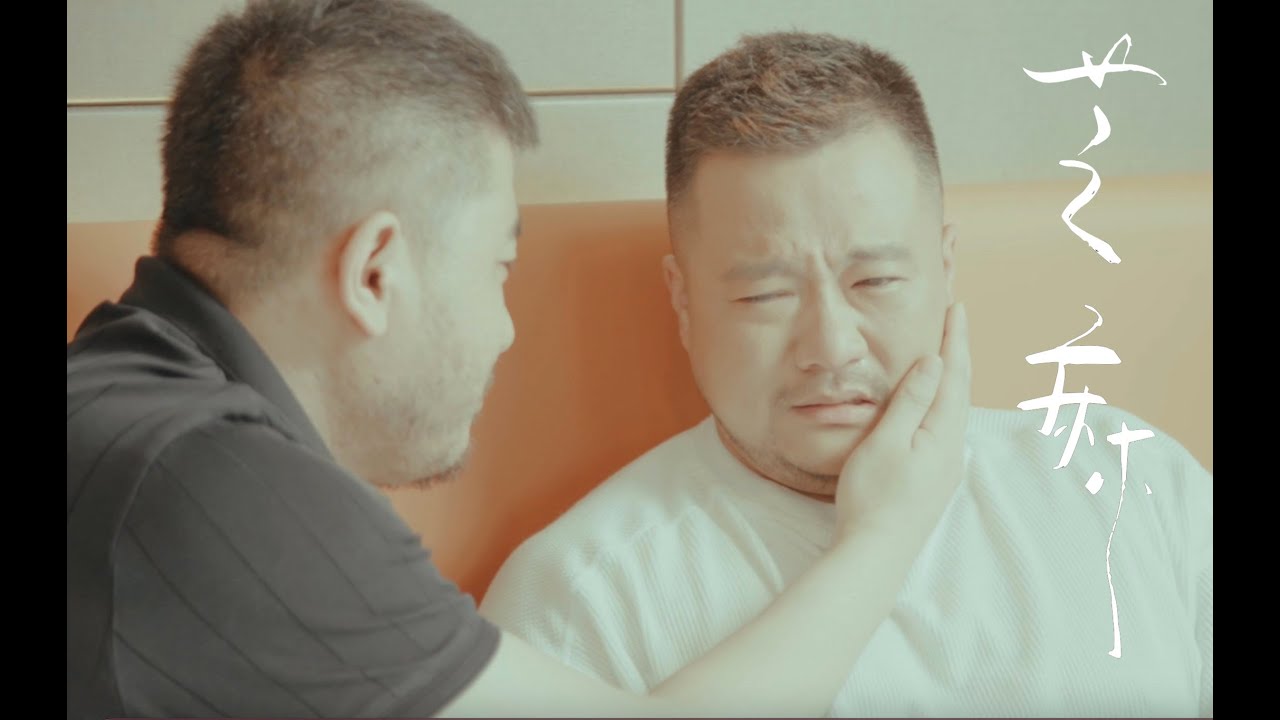 百里屠伕《芝麻》2 第五集《Sesame》2 episode5（CHS/ENG Sub）