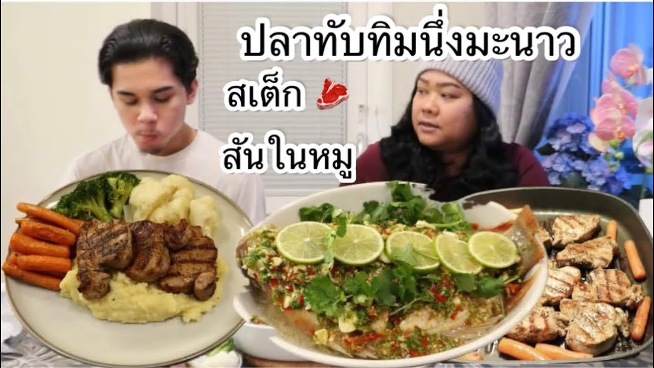 11.02.26 Впервые попробовала тилапию, приготовленную на пару с лимоном 🤪, и стейк из свиной вырез...