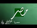 حصريا ولأول مرة فواصل و بروموهات مسلسلات رمضان 2026 MBCMASRPLUStv رمضان يجمعنا 