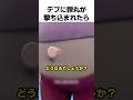 デブに弾丸が撃ち込まれたら