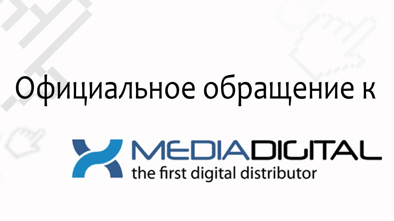 Официальное обращение к XMedia Digital YouTube
