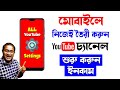 Create a youtube channel in mobile  earn money from youtube      