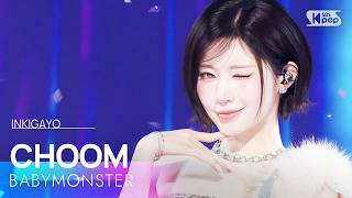 춤 (CHOOM) - BABYMONSTER | SBS 260517 방송