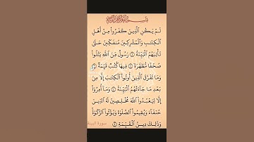 قرآن كريم راحه نفسيه وسعاده حقيقة لا توصف بصوت جميل ورائع يطمئن القلوب أسمع اسمع بارك الله فيك 😘🌹