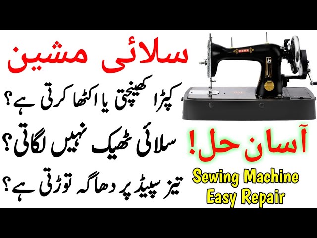 USHA BANDHAN STRAIGHT STITCH COMPOSITE SEWING MACHINE बेस्ट सिलाई मशीन (हाथ  वाली) in 2021 | Best Manual Silai Machine for Beginners for Home Use in  India... | By Stitching MallFacebook