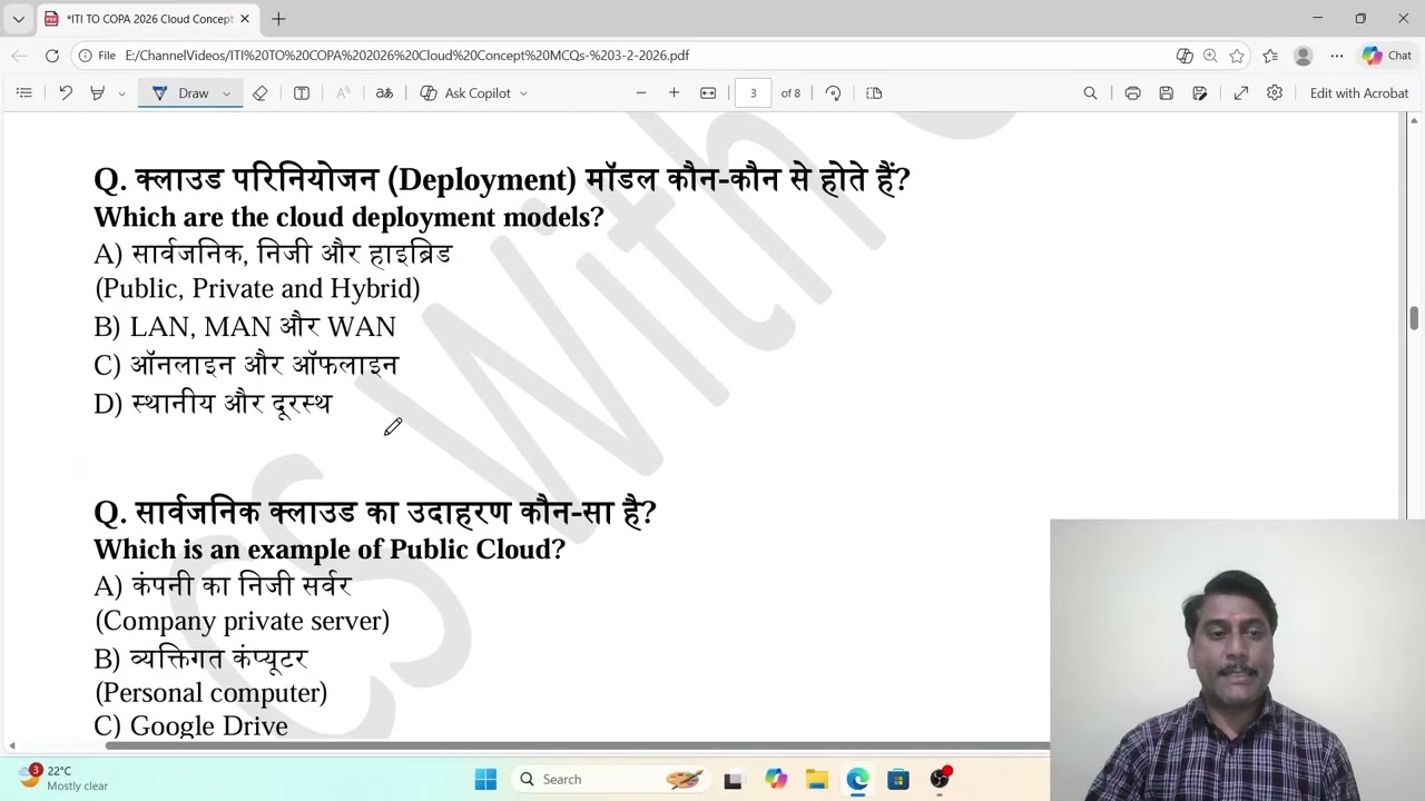 Cloud Computing MCQ | ITI TO COPA 2026 | IaaS PaaS SaaS | COPA Recruitment |