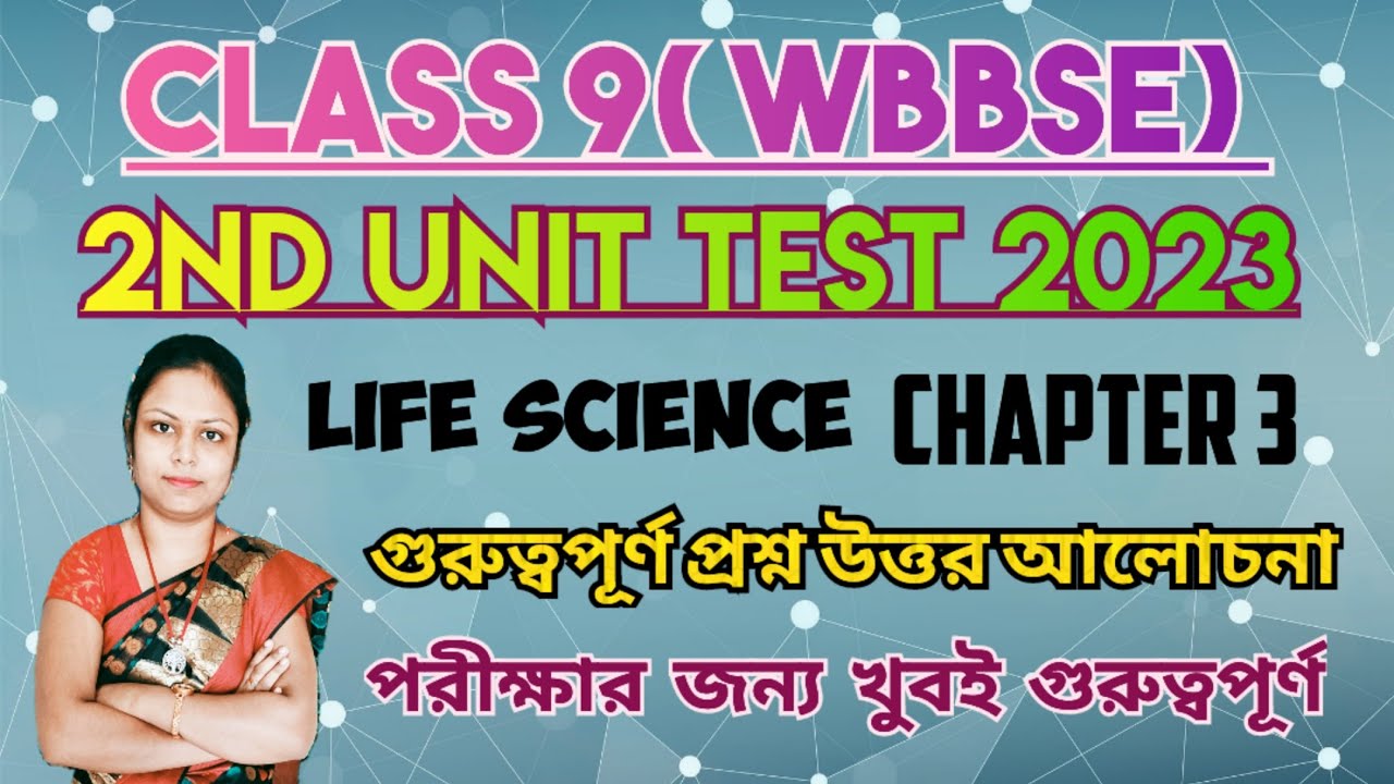 class-9-wbbse-life-science-chapter-3-2nd-unit-test-2023-question