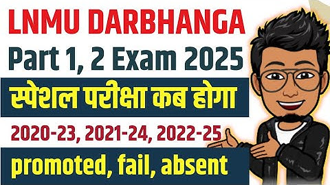 LNMU Exam 2025 | lnmu part 1 special exam | lnmu part 2 special exam date 2025 | promoted, fail exam