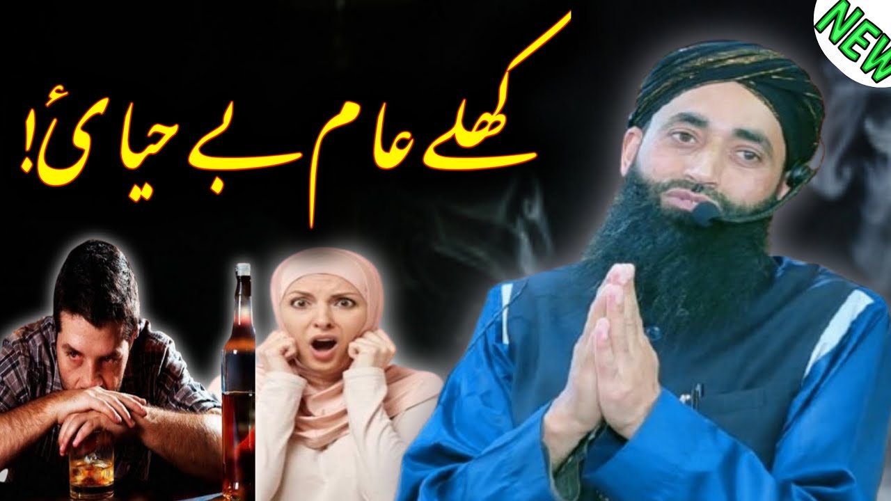 New Heart Touching Emotional bayan by Moulana Bilal Ahmad kumar Sahab about kashmiri girls