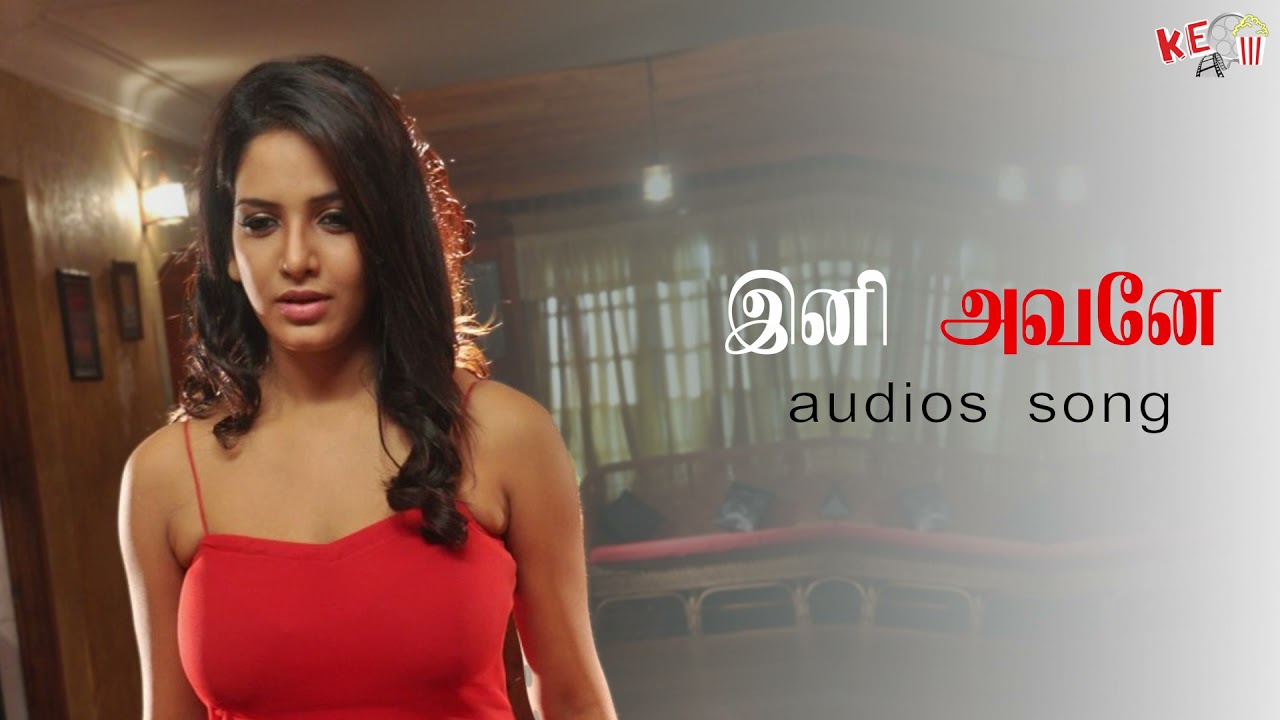 Ini Avane Juke Box | Santhosh, Pavani Reddy | S.S. Suriya | Tamil Film Song