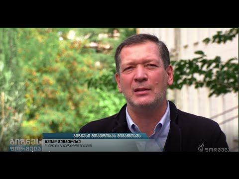 ბიზნეს ასოციაციების 20 ოქტომბრის ერთობლივ მიმართვაზე აკეთებს კომენტარს EUGBC-ს გენერალური მდივანი