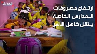 Плата за частные школы в Египте выросла на 40%, семьи жалуются на нагрузку