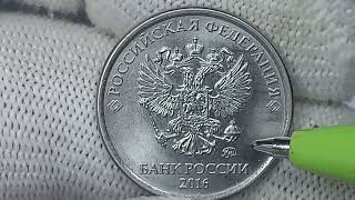Цена на разновидность более 300000 рублей! 1 рубль 2016 года.