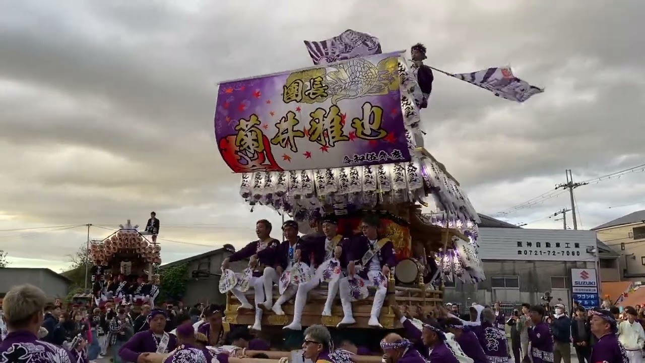 2023.10.21(土) 森屋 だんじり(宮出) 大阪府千早赤阪村 - YouTube