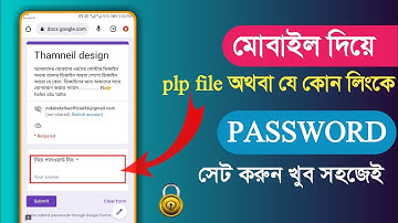 how to create google form with password,কিভাবে plp file এ পাসওয়ার্ড সেট করবো