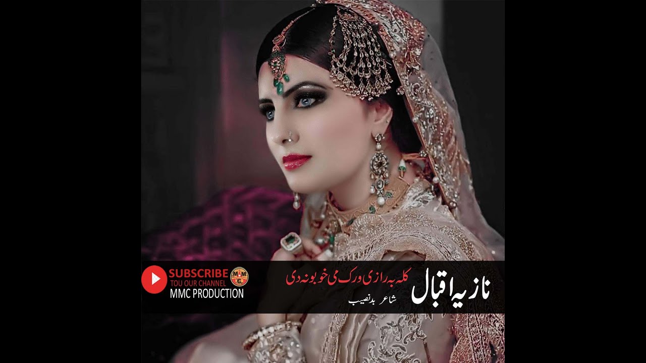 Wrak Me Khobona Di | Nazia Iqbal | Pashto New Song Wrak Me Khobona Di | New MMC OFFICIAL 2021