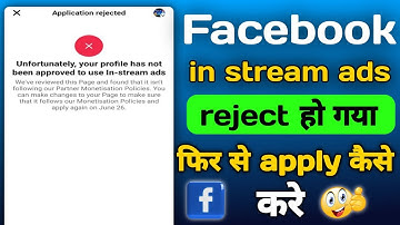 Your application is being reviewed | in stream ads facebook monetization | In stream ads reject