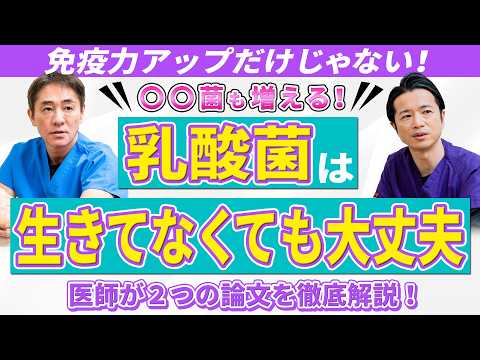 死菌を1日1兆個、2週間摂ったら腸で意外な変化が！ ビフィズス菌が増え、短鎖脂肪酸にも変化？死菌の実力とは No.660