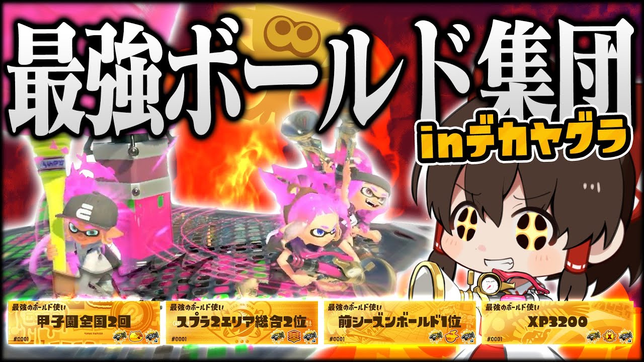 トゥーンデーモン トゥーンデーモン