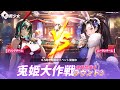 【兎姫大作戦★ラウンド3★】結果発表