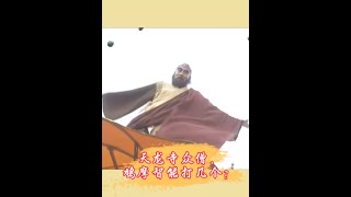 天龙寺众僧,鸠摩智能打几个?金庸原著分析!#金庸武侠 #天龙八部 #鸠摩智 #古装