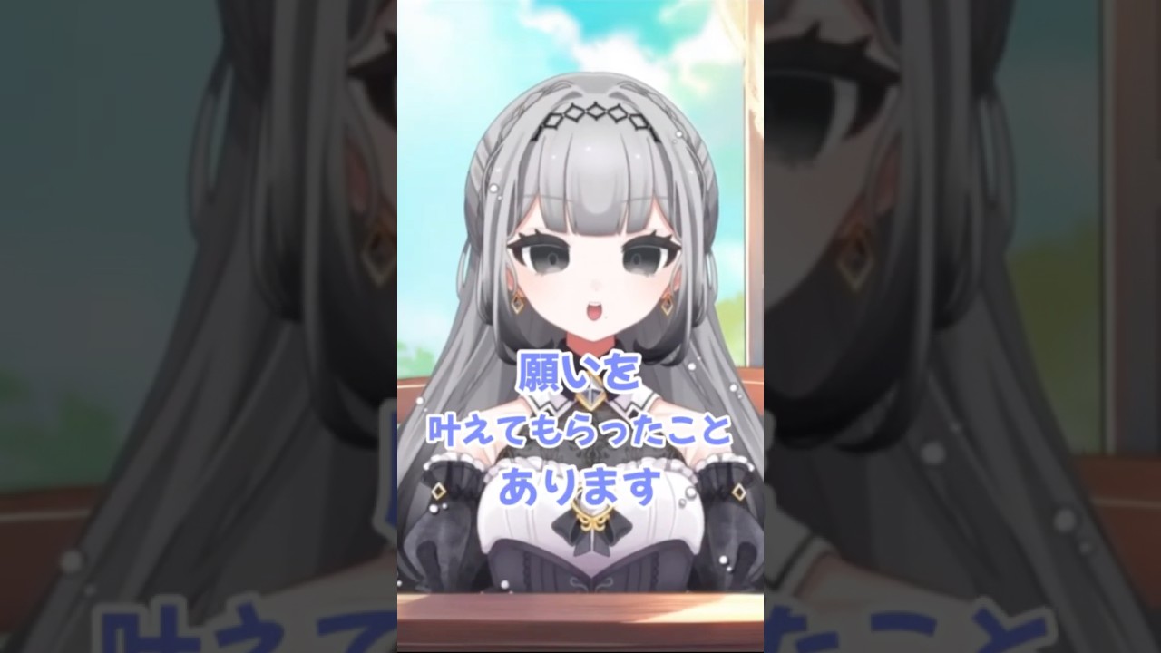 【#新人vtuber 】お礼参り#vtuber切り抜き #切り抜き動画 #shorts