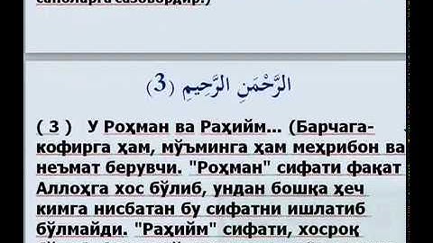 سورة الفاتحه مترجمه الي اللغه الروسيه  قراءة فقط