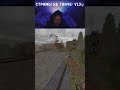 НА МУВИК ИЛИ ДЕФОЛТ МОМЕНТ ЗАТОН STALCRAFT  #minecraft #stream #stalcraft #sc #stalker #stalke