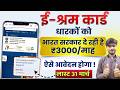 PM SYM Yojana Apply Online 2026 | PM-SYM 3000 पेंशन योजना | Mandhan Yojana Online Apply 2026 | PMSYM