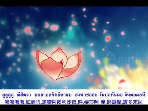 วีดีโอ: ความสามารถในการโปรด