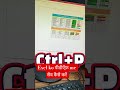 Excel को PDF में सेव करें 1 क्लिक में! #Shorts