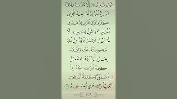 آيات من القرآن الكريم 💞 سورة التوبة 💞 الآية 40