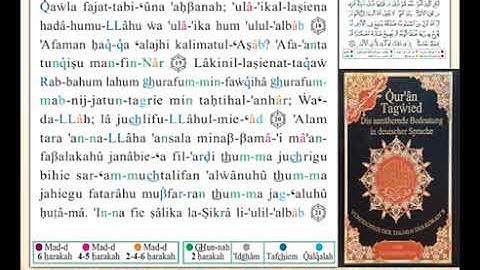 ختمة من مصحف التجويد باللغة الألمانية الصفحة رقم 467