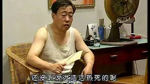 《闲人马大姐》第75集《马大姐装空调》上 - 天天要闻
