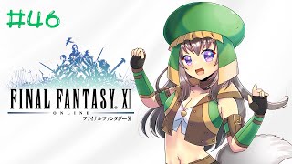 【FF11】レベル75になったのでジラートミッションリベンジ🍭Odin鯖【AMEPERO/Vtuber】
