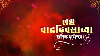 Happy Anniversary Background Video लग न च य व ढद वस च य ह र द क श भ च छ Marathi Background Youtube Happy Anniversary Background Video लग न च य व ढद वस च य ह र द क श भ च छ Marathi Background Youtube