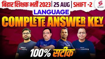 BPSC Teacher 2023 Answer Key | Language | 25 Aug Shift 2 | Bihar Teacher Answer Key & Exam Analysis